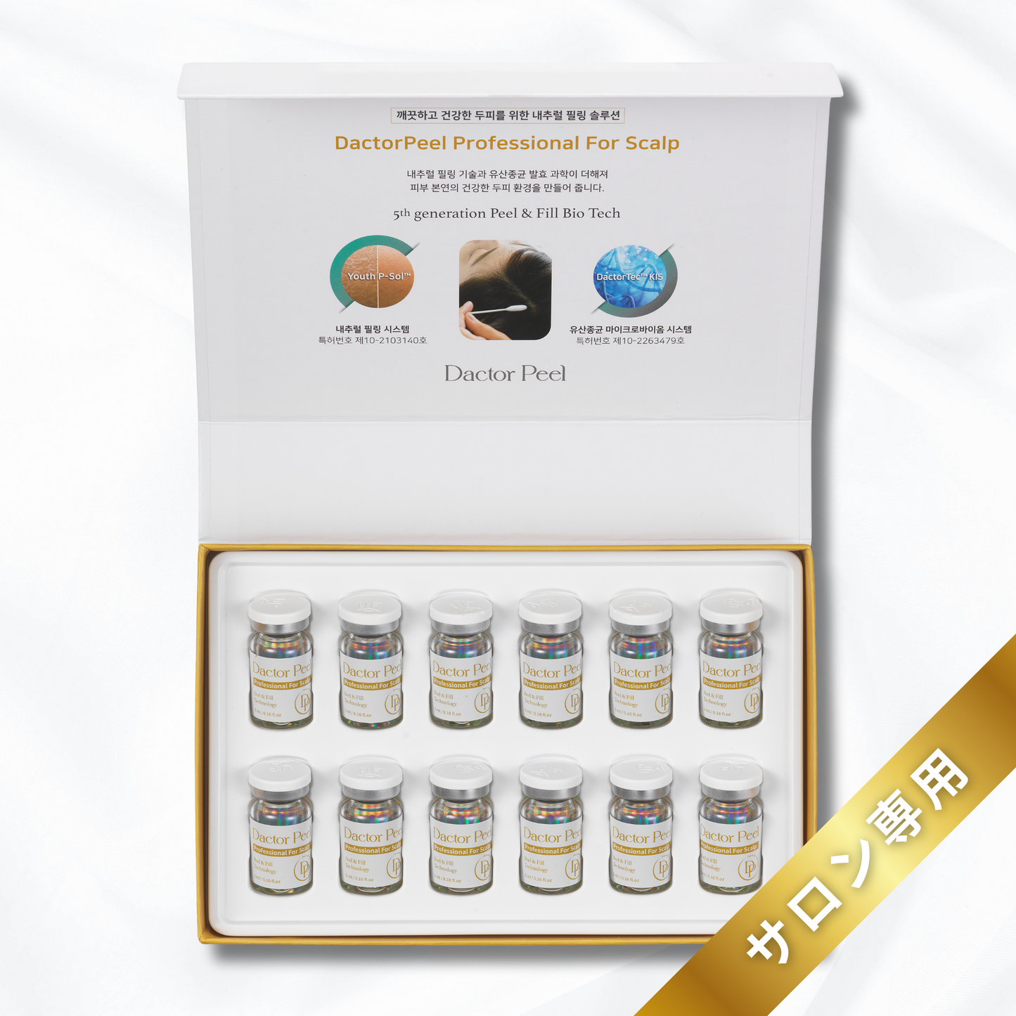 [導入店価格]DactorPeel Professional For Scalp（サロン専売・ピーリング美容液）