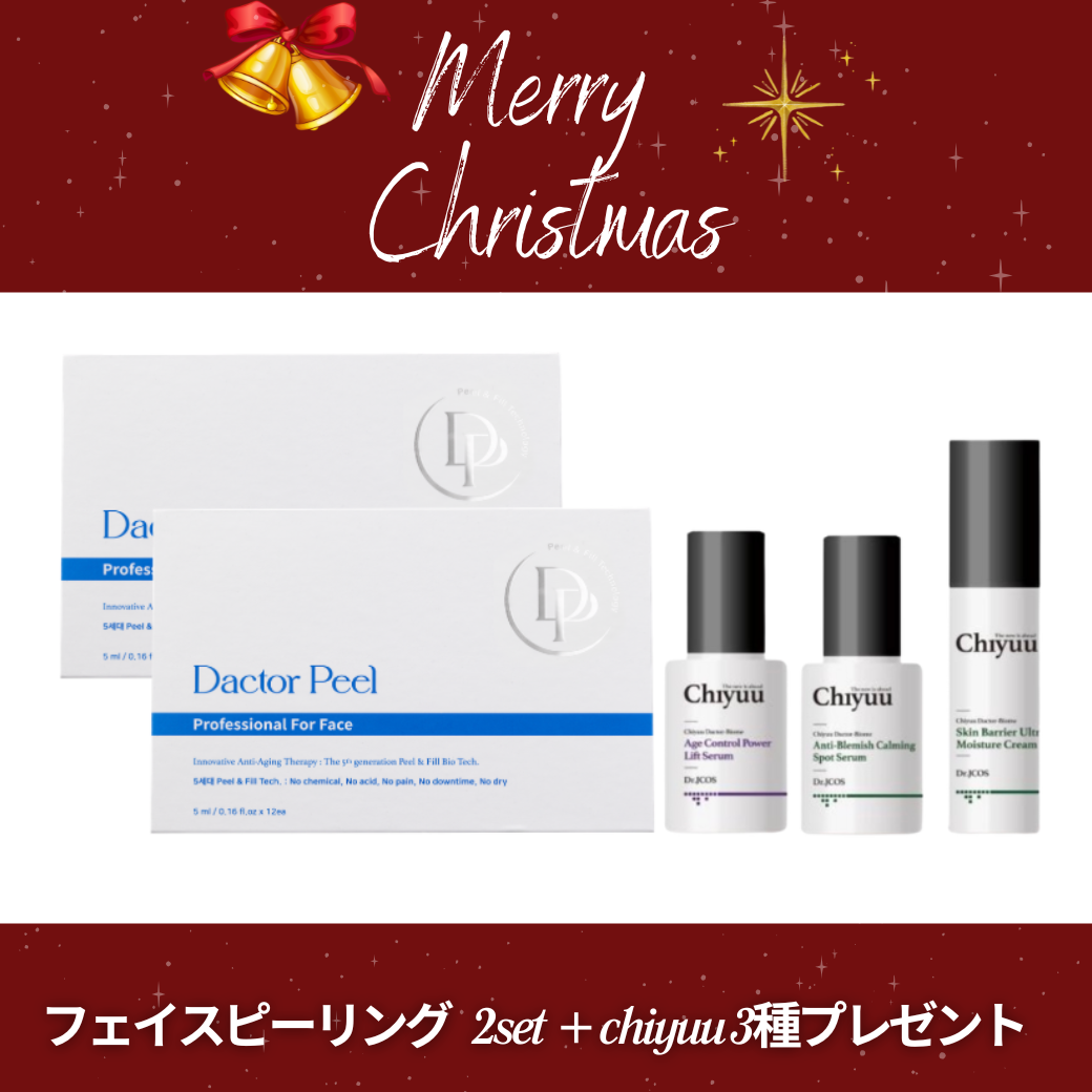 [ライトプラン]クリスマスキャンペーン 2個セット